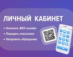 личный кабинет РКС