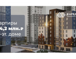 жк карельский