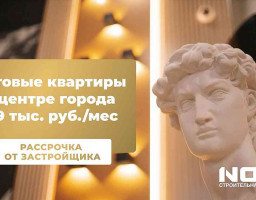 рассрочка
