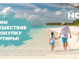 анонс акции от Nova