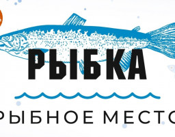 логотип кафе Рыбка