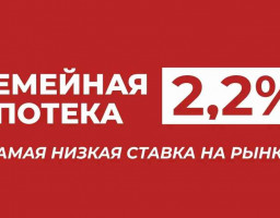 ипотека нова