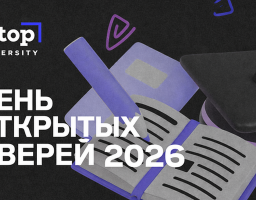 анонс дня открытых дверей