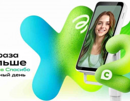 зеленый день, сбер