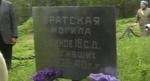 братская могила