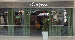 Ресторан Каудаль