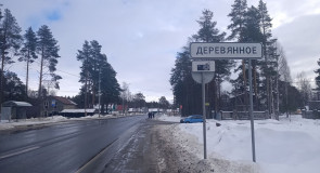 Село Деревянное