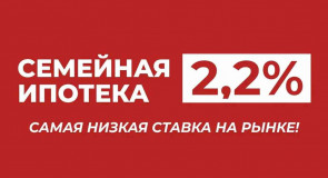 ипотека нова