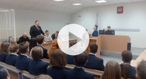 Заседание суда 