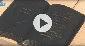 Книга памяти, мемориальный объект