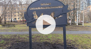 Памятный знак Зорге