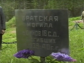 братская могила