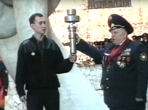 факел Победы