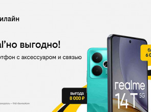 «Реально выгодные комплекты»