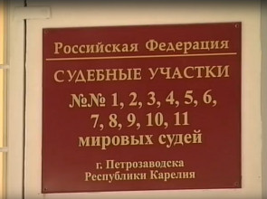 суд табличка