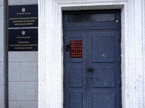 Министерство имущественных и земельных отношений