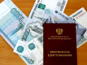 Пенсионное удостоверение