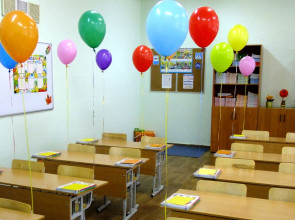 Первый класс