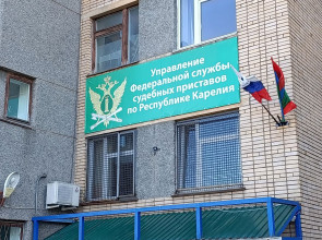 Служба судебных приставов