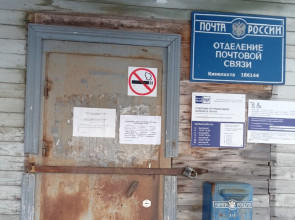 Дверь в почтовое отделение