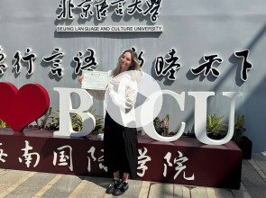 Арина Типунова в Китае 