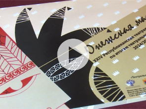 Онежская маска 2026