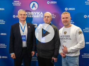 Семинар Азбука будущего