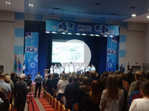 Университету 85 лет