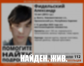 ориентировка найден