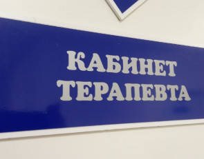 кабинет медицинский