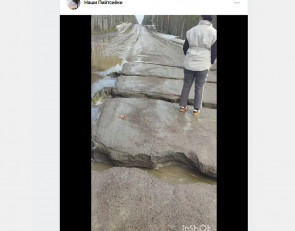 размытая дорога