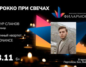 Афиша барокко