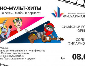 афиша мульт хиты
