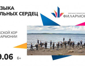 концерт музыка сильных сердец