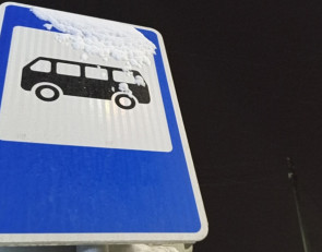 знак остановки