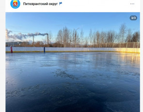 ледовый_каток