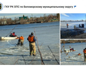 спасение рыбака