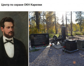 захоронение инженера