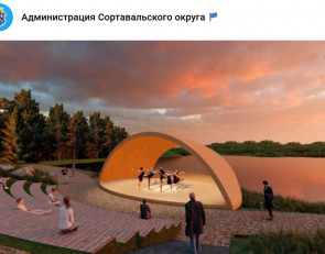 парк сад камней