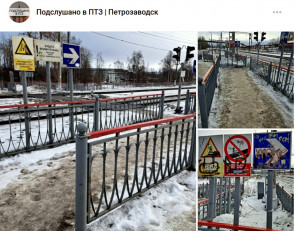 состояние перехода