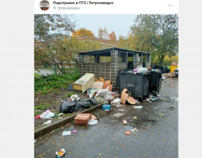 мусорка