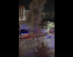 возгорание