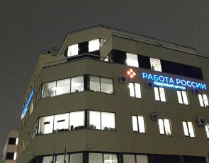 центр занятости