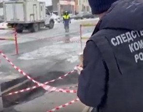 яма с кипятком