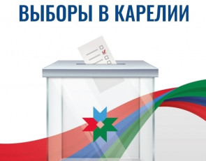 Символика Дня голосования в Карелии