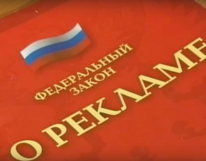 реклама