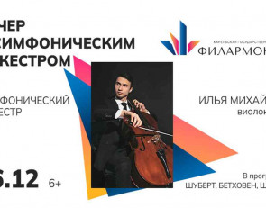 афиша_бетховен