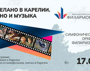 сделано в карелии