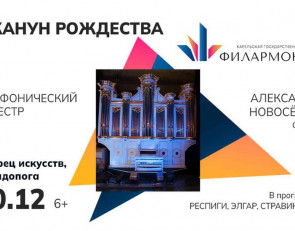 афиша в канун праздника