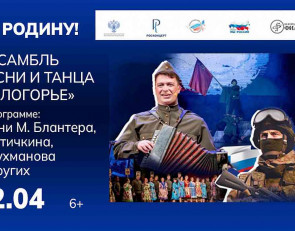 патриотический ансамбль "Белогорье"